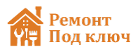 Ремонт квартир Мск